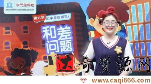 网校2021年春季二年级数学目标S班王金宝（完结）