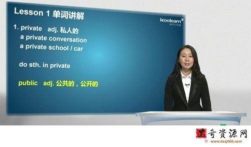 新概念英语第二册孙剑 田静96课时