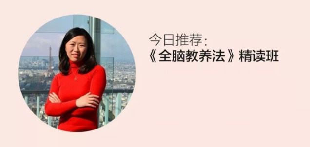 【完结】-林思恩·《全脑教养法》精读班