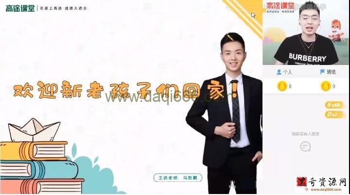 马凯鹏 高三化学2021年高考暑假班