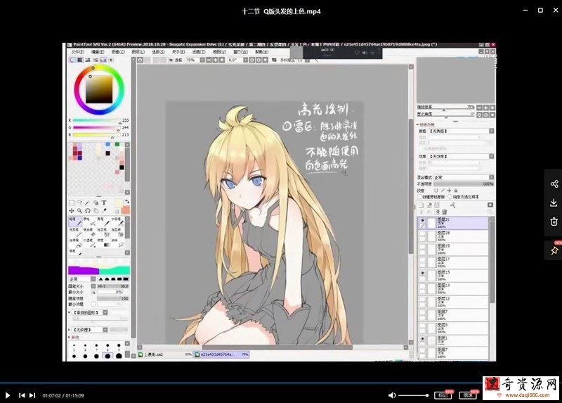 橙汁儿日系Q版插画零基础教程2020【画质不错】