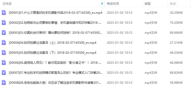 摄影读书会-0基础手机摄影课，用手机就能拍大片（适合新手）