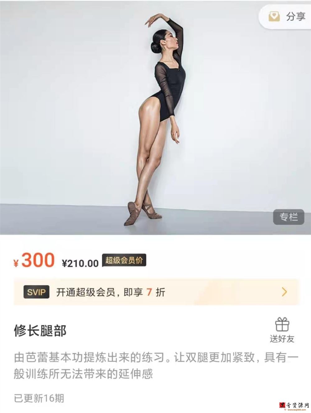 舞者美体 王诗意修长腿部