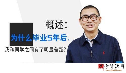 职场：老板不会讲的13节职场速胜教程