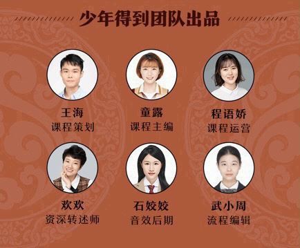 ????【更新】少年得到【会员免费】 ????《一听就入迷的“资治通鉴”》60个故事读透人生大智慧-置身历史长河，看权相谋臣如何创造不可思议的历史。