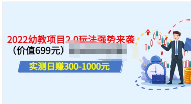 叛逆稻草幼教