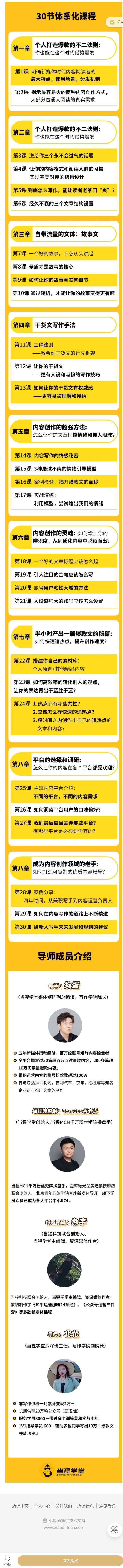 【红包]《当猩学堂-零基础爆款文写作课】