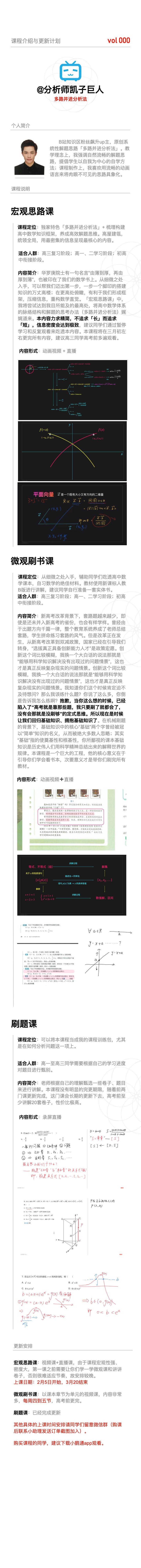 【8·《分析师凯子巨人-三年会员——宏观思路课+微观刷书课+刷题课》】 【合伙人返佣30%、代理返20%、会员返10%】 【赏金猎人专享50%高佣】 【更新】