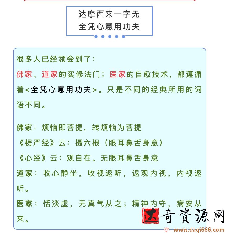 龙门系列收心·除杂念技术