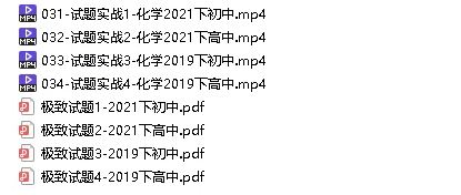 80【Q0018-粉笔教育-2022年上半年教师资格证-科目三初中化学】