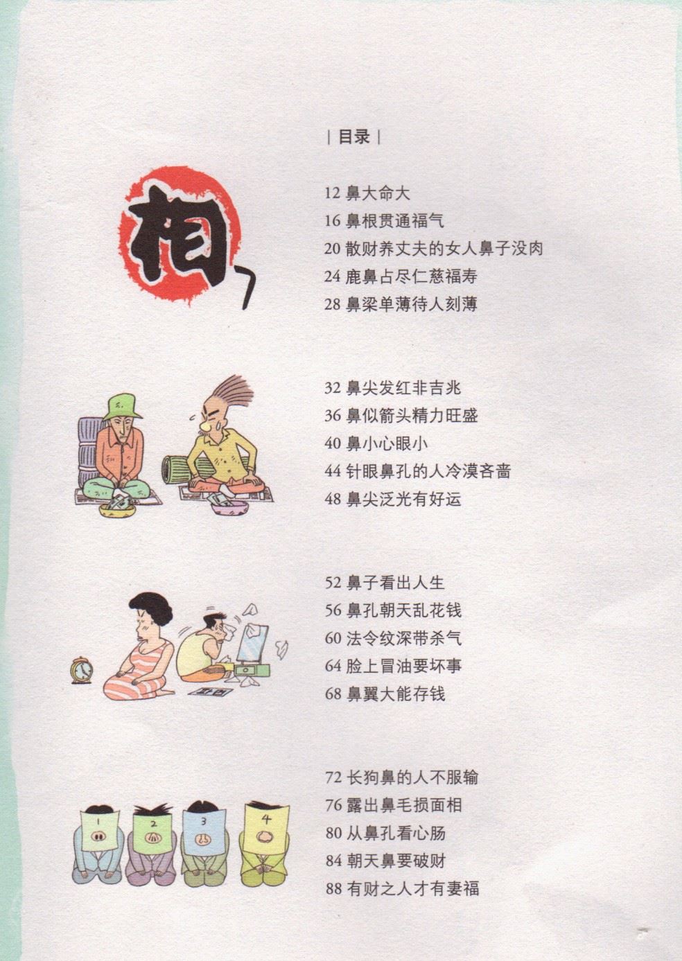 【电子书会员更新】相运9本