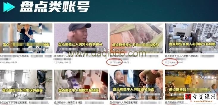 外面收费1699的每日忆笑盘点类中视频账号玩法与技巧，不用你写文案，无脑操作