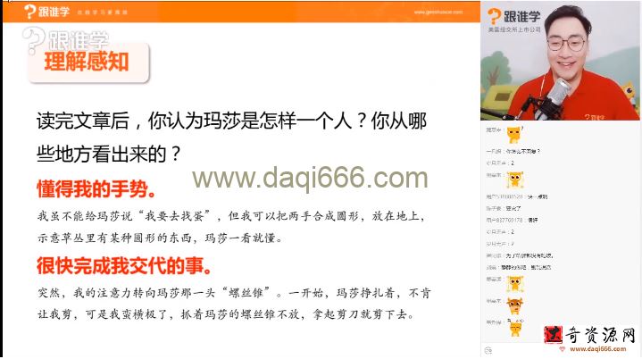 王明欢大语文思维之字字星辰作文（完结）