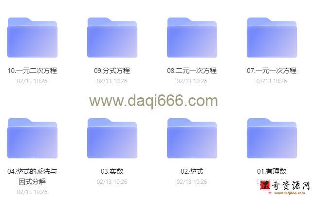 初中数学全套视频教程（227节高清视频）