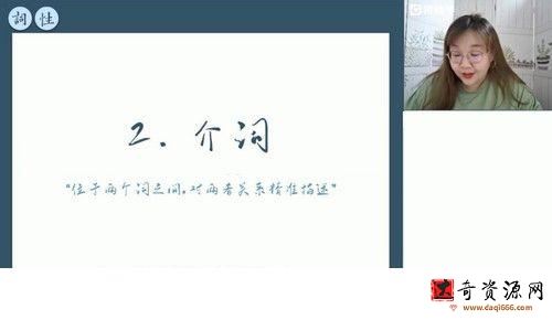 猿辅导2022高考高三英语斯琴a+暑假班（完结）