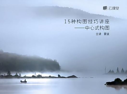 【四套课程】《设计师摄影课》