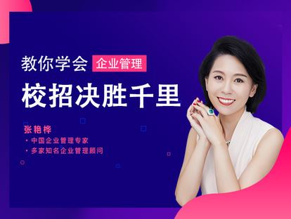 《有料好课-跟知名企业管理顾问学领导进阶力】