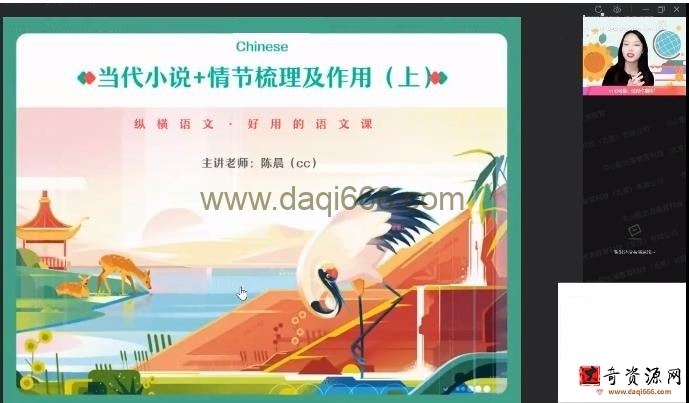 作业帮2022高一语文陈晨春季尖端班