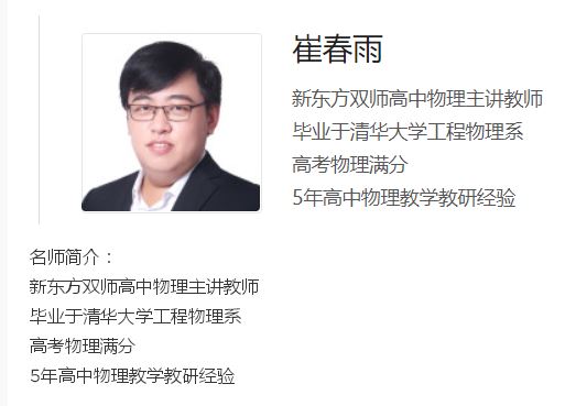 崔春雨 2024届高考物理一轮2023年暑假班