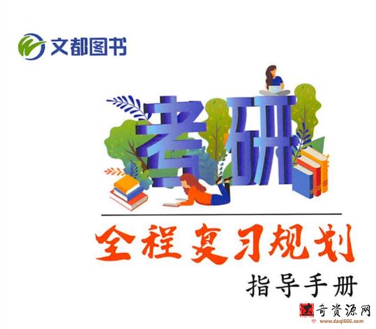 2022考研英语名师书籍PDF电子版