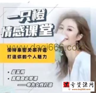 【一只橙刘晓嘉】人人都需要的亲密关系
