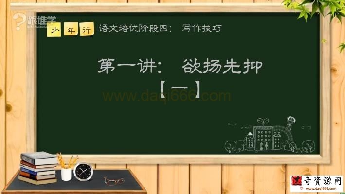 浦老师读写进阶：阅读理解及写作技法
