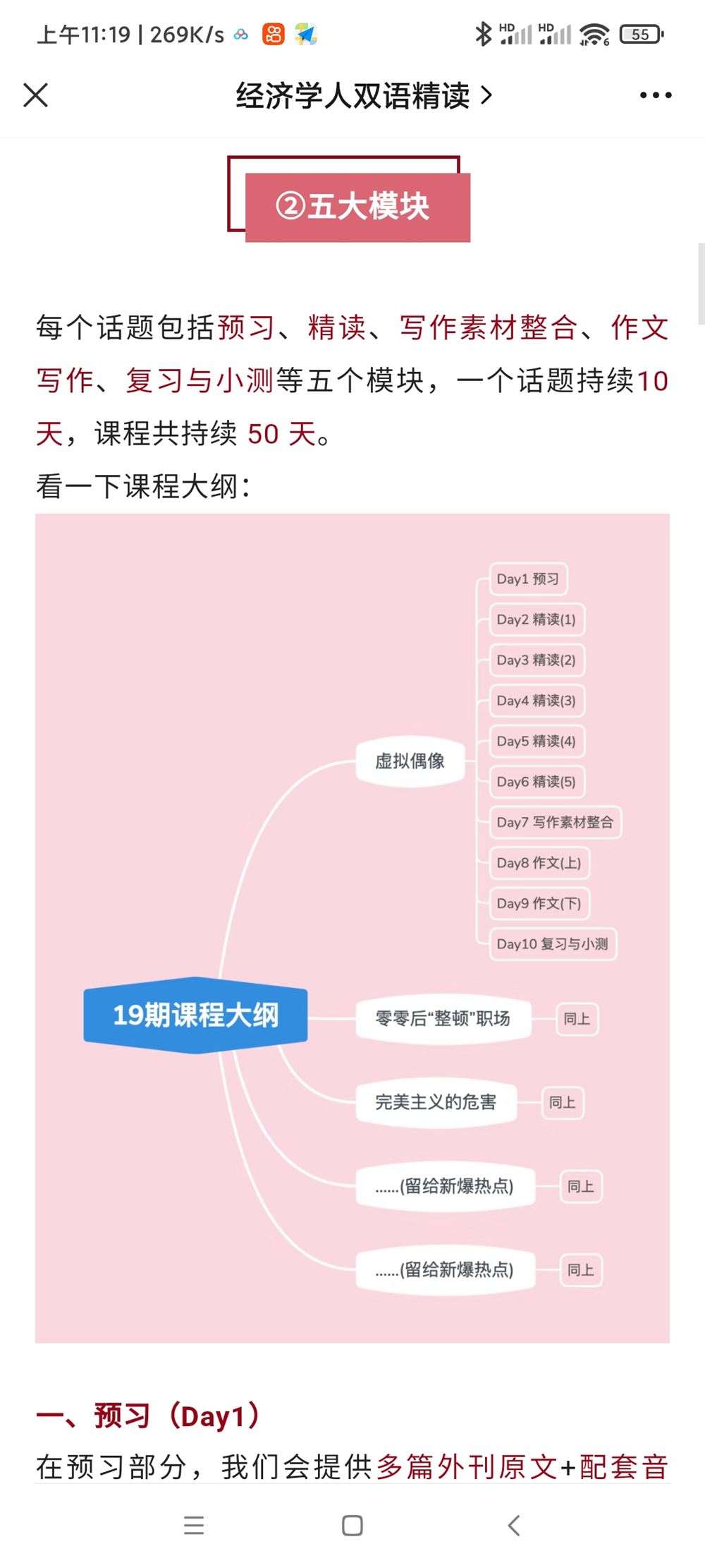 Soren·外刊精读写作课19期 ⭐2022.9.18开课，五个单元更完。