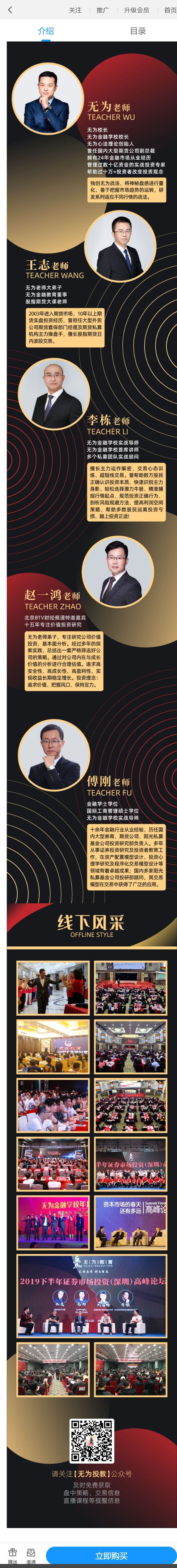 《无为金融-【逃顶抄底必修课】】