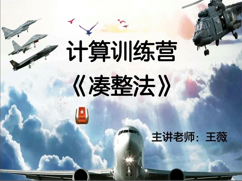 《猿辅导-计算小秘籍》]