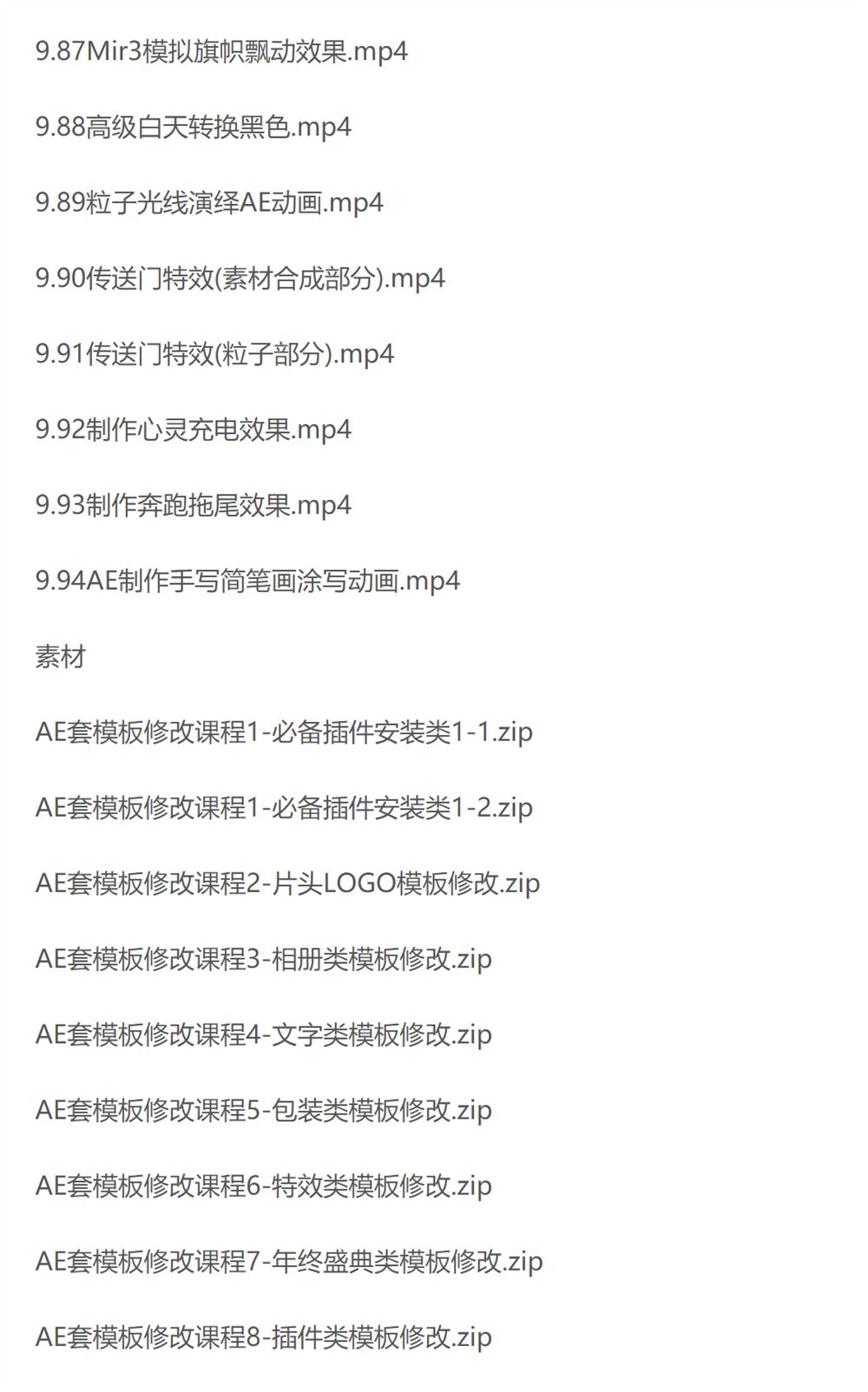 陈京京AE从0基础到大神实战课程，老师答疑+配套素材+持续更新+包学包会