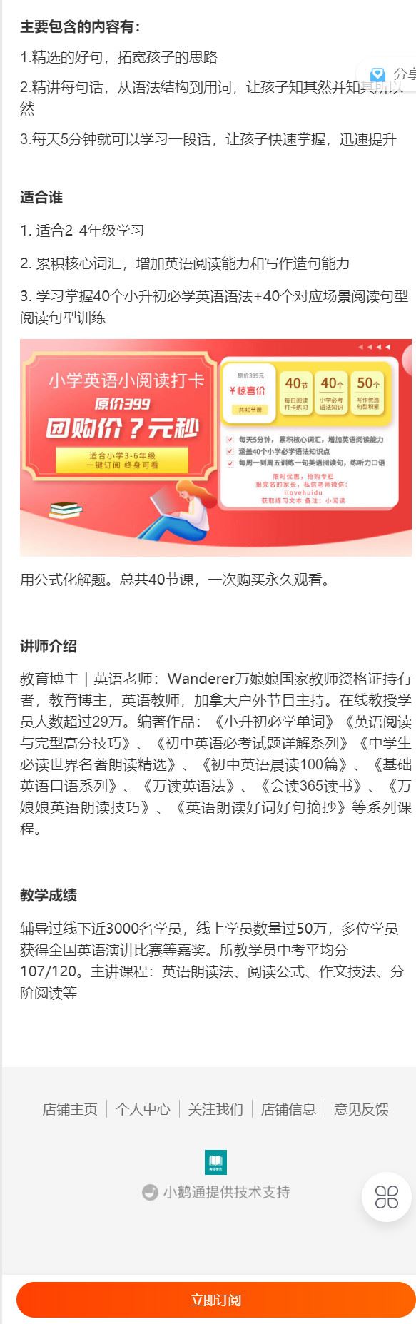 【红包]《会读英语-2-4年级 