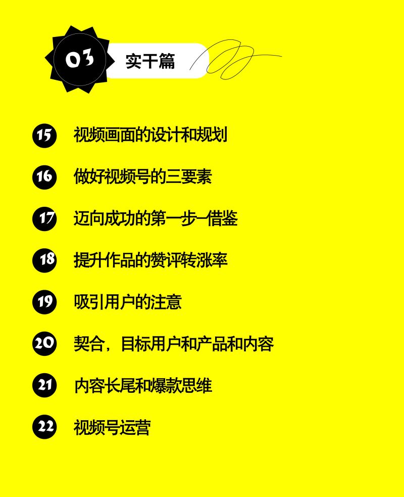 【【老徐私塾院】【短视频+直播】流量变现课】
