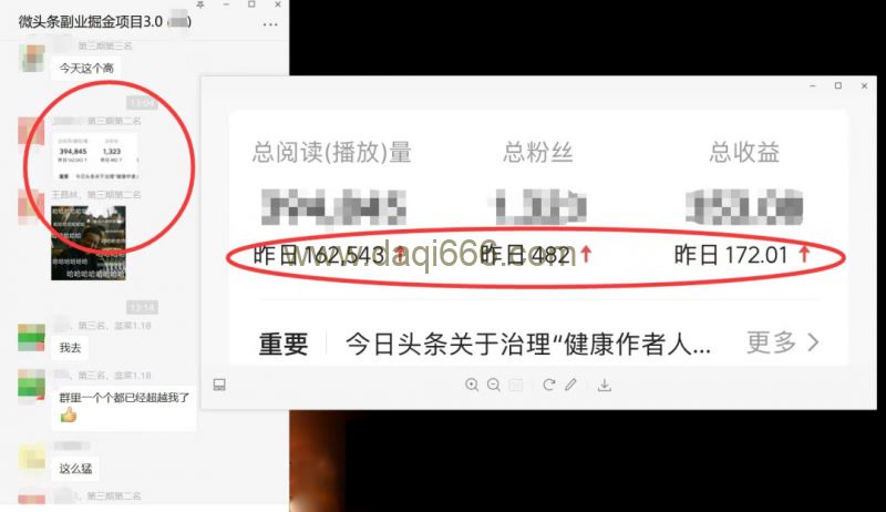 黄岛主微头条掘金副业项目第4期：批量上号单天300-500收益，适合小白、上班族】