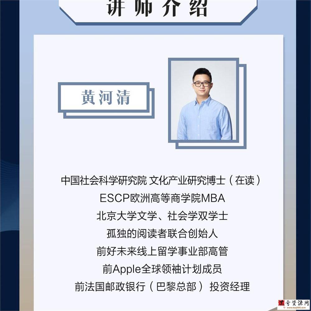 黄先生的理财进阶训练营投资篇【完结】
