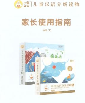 【完结】小羊上山1-3