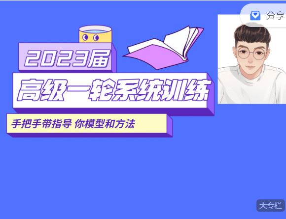 2023届高三高考陈筱化学一轮系统训练班(尝鲜版)