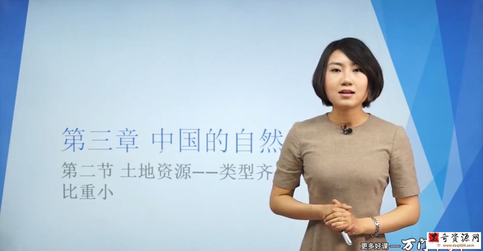 万门中学初二地理上册课程67节孙遮缘