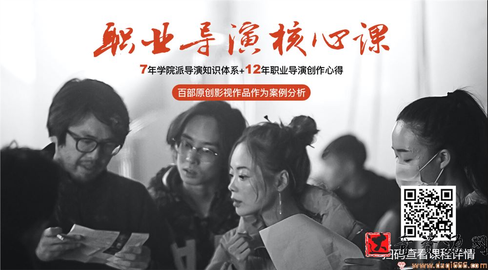 新片场孙晓迪老师-职业导演核心课