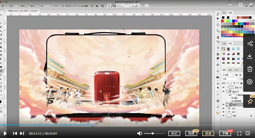 张修电商设计系统突破班【画质高清只有视频】