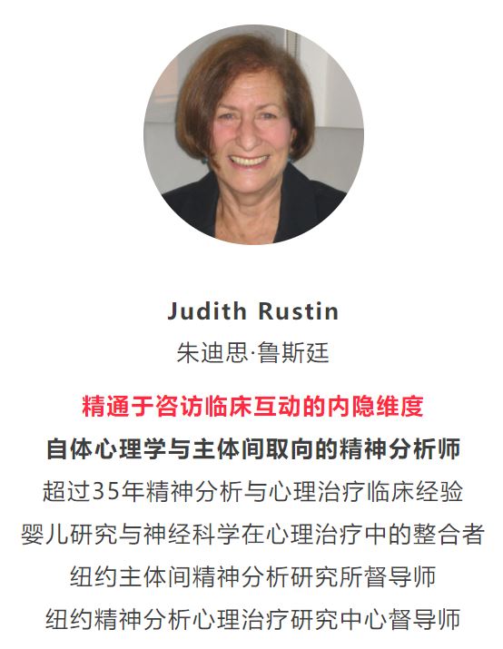 【心理治疗】识别与理解来访者的内隐沟通模式以提供针对性治疗干预及与创伤工作的方法