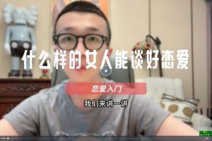 吕宝宝 女性成长—情绪价值【视频课】