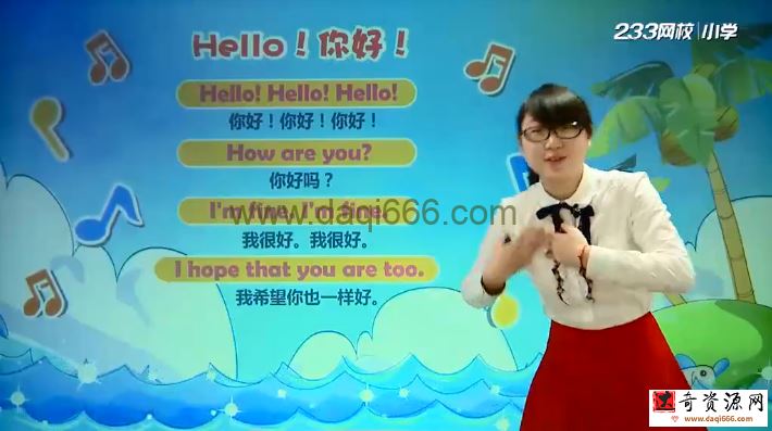 233网校-李艾玲 一年级英语上册人教版