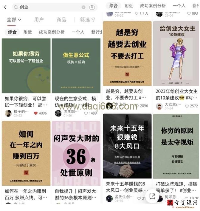 小红书各行业引流玩法，从养号到制作到引流等，一条龙分享给你【揭秘】