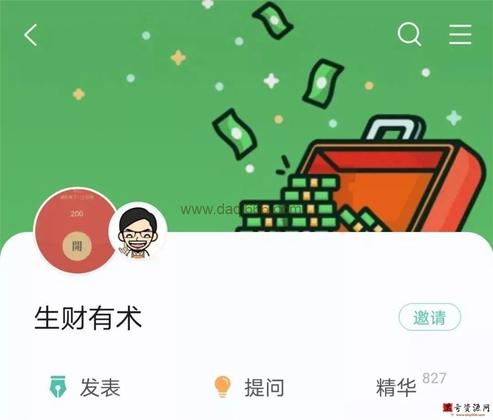 亦仁生财有术知识星球第五期
