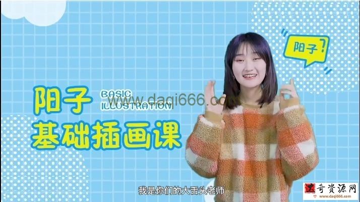PS插画：线描，森系风格养成班（完结）