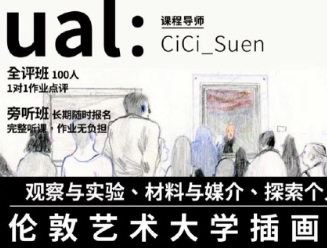 鲸字号2022年CiCi的伦敦艺术大学插画专业课