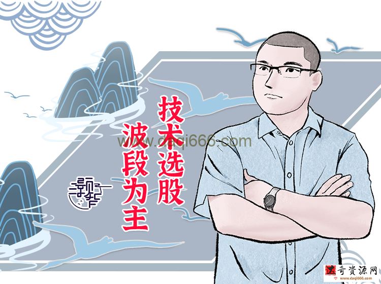 王彬——全息MACD实战新解