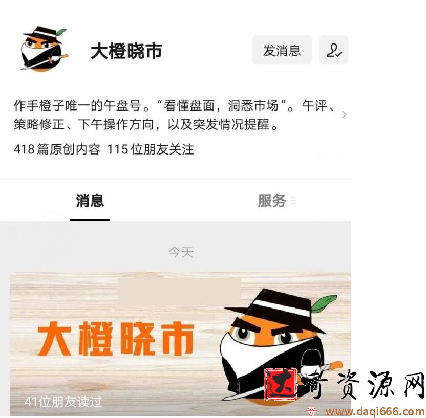 作手橙子实战系统课程+橙子作手小密圈直播群