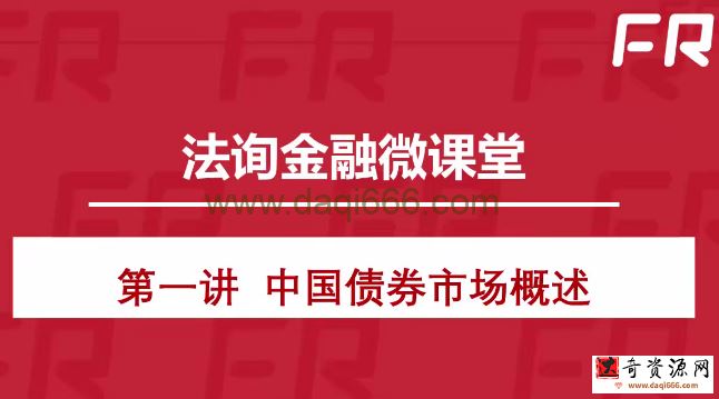 债券与ABS入门