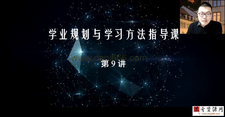 有道2022高考高三地理李荟乐春季班